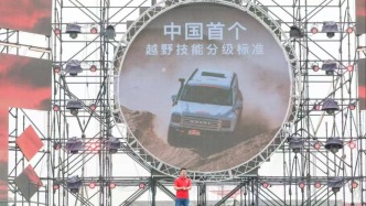 長城汽車“越野技能分級標(biāo)準(zhǔn)”首發(fā)，用戶有望成為預(yù)備車手