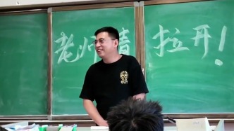 限定浪漫！高三最后一課，學生們在黑板后為老師“藏”驚喜