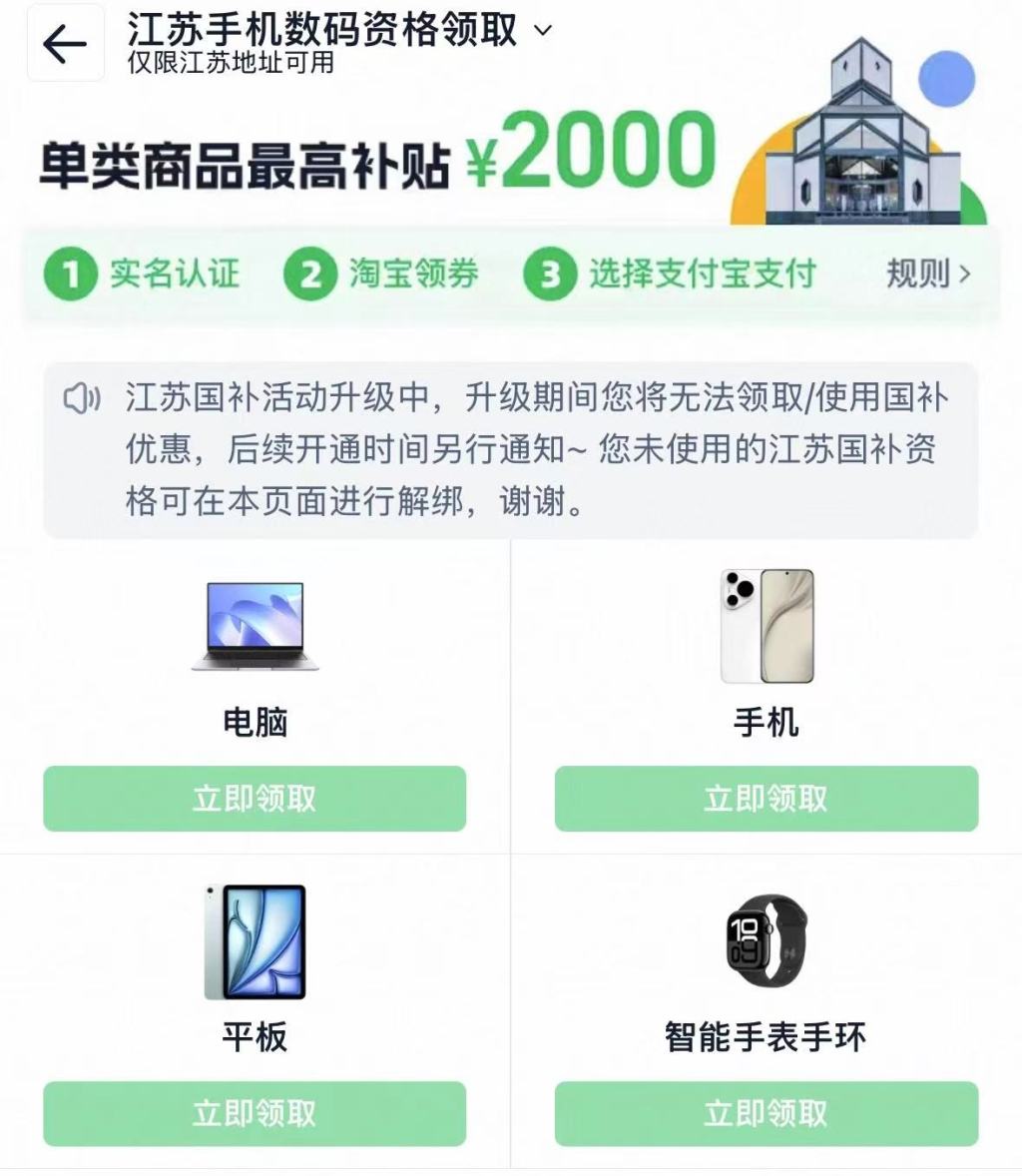 佳禾资本:哪些股票是没有加杠杆的-江苏家电“国补”暂停？省商务厅：部分平台在整改或升级，调整后可正常使用