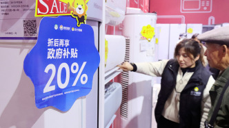 江蘇家電“國補”暫停？省商務廳：部分平臺在整改或升級，調整后可正常使用