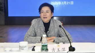 上海市政協界別和地區工作委員會專職副主任吉玉萍接受審查調查