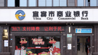 46岁蒋琳获任宜宾银行行长，曾任五粮液集团副总经理