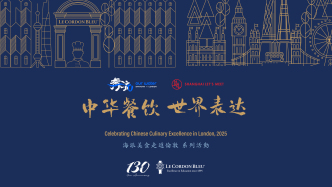 海派中國宴奔流到倫敦