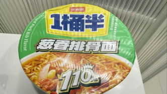 繼白象“多半”爭議后，今麥郎“1桶半”也被指玩文字游戲