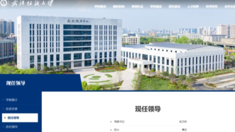 地方高校，書記校長雙調整