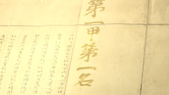 山东青州：400年前的明代状元试卷展出，高考前参观火爆