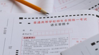 直播丨2025年高考作文題出爐！專家解析破題“密碼”