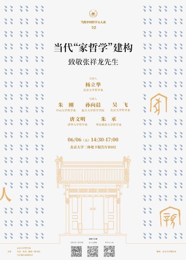 一周文化讲座｜当教育成为流水线，如何突破“优秀”的枷锁？