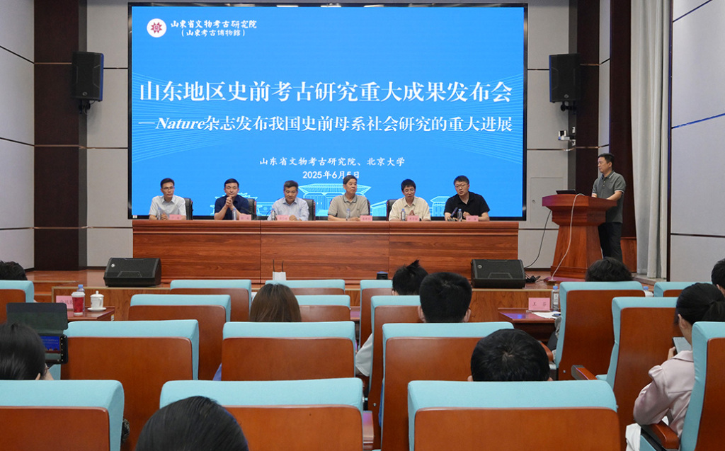 “4750年前存在母系社会组织”首次被证实