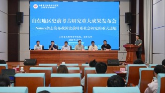 “4750年前存在母系社會組織”首次被證實