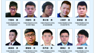 公安部門懸賞通緝20名臺灣黑客，公布首惡分子寧恩緯等照片