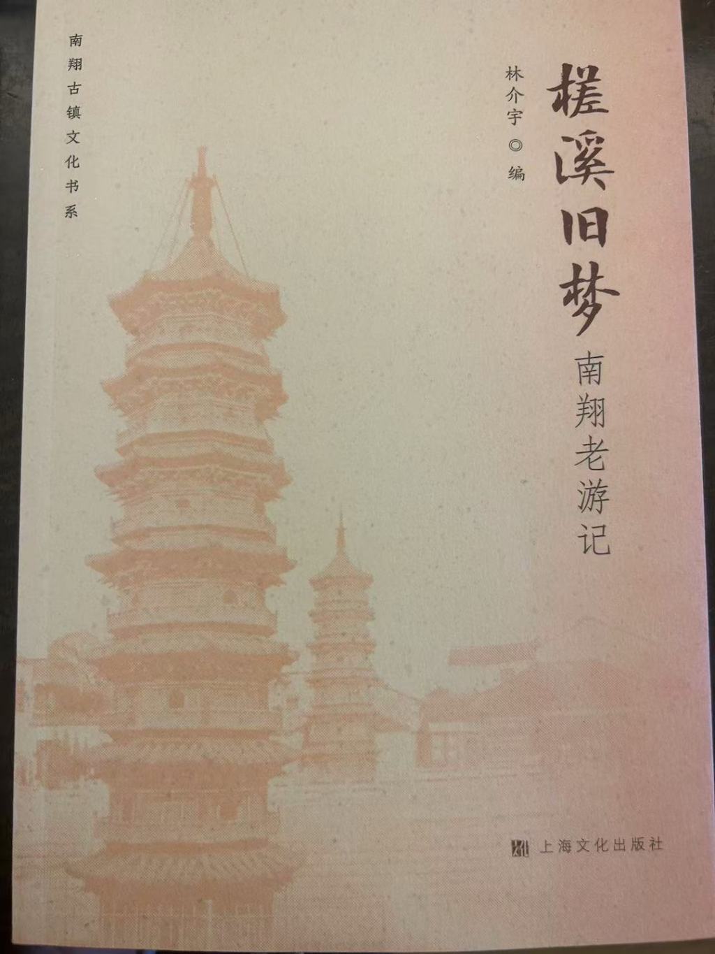 往事|百年前南翔名园印象记 第11张 往事|百年前南翔名园印象记 第11张