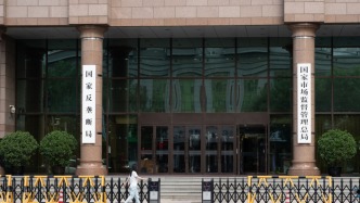 《中國反壟斷執法年度報告（2024）》發布