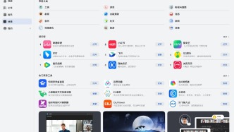 鸿蒙电脑首销！融合生态应用突破2000款，鸿蒙电脑生态加速共建