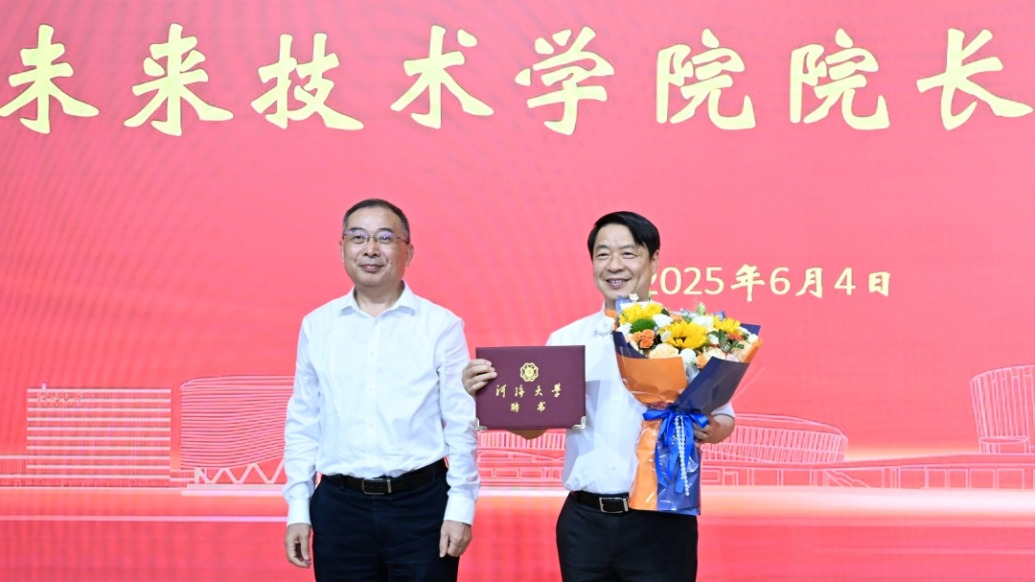 谢亿民出任河海大学未来技术学院院长