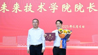 謝億民出任河海大學(xué)未來技術(shù)學(xué)院院長
