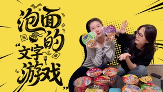 馬上測丨“半” 家族商標(biāo)成“縮水聲明”？實(shí)測10款泡面凈重