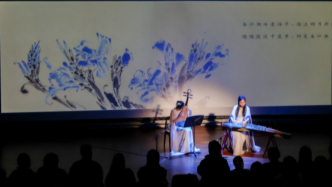 三臺(tái)國(guó)樂(lè)小宴：憶江南、尋江南、詠江南