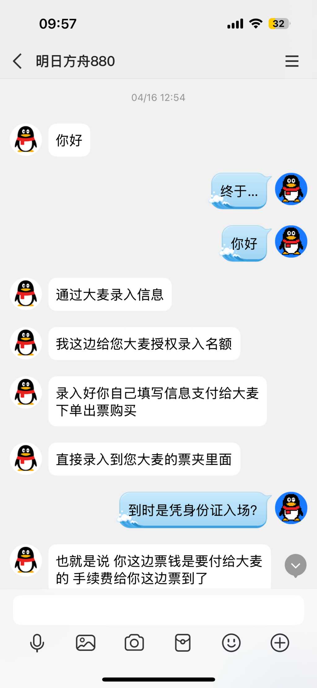 多人购票遭冒充“大麦网内部人员”诈骗，有人损失超6万元