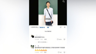 北大“韋神”開抖音本人出鏡，賬號粉絲超150萬評論區成“高考許愿池” 
