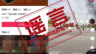 河南駐馬店物流港爆炸致50人死亡？官方辟謠