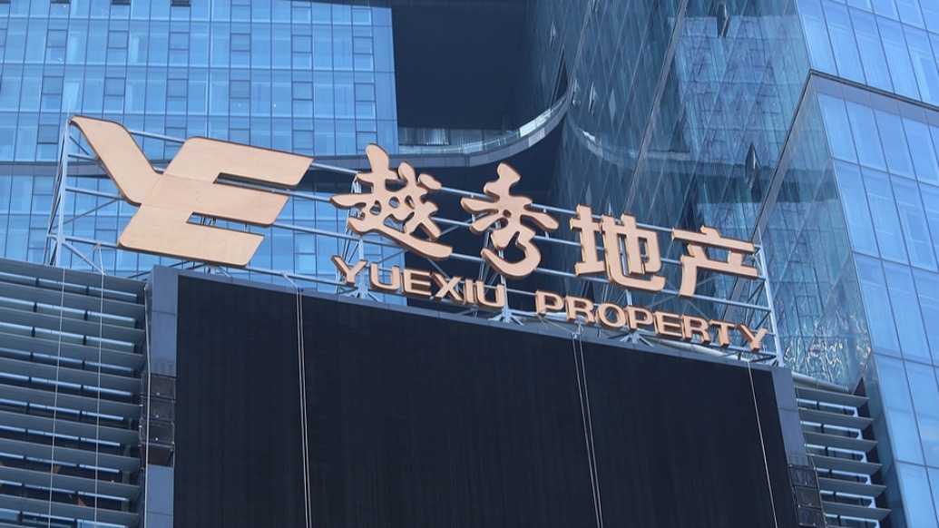 越秀地产前5个月销售额507亿元，5月单月无新增土地储备