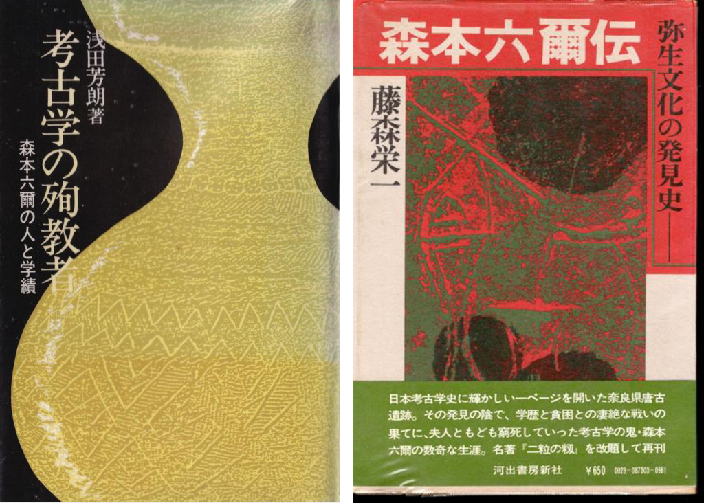糖心vlog官网下载安装:糖心voig-东洋学人｜森本六尔：日本考古学史上的鬼才