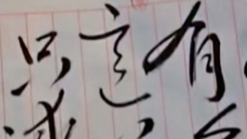蔣一僑曾請父親為自己的工作室題字：開始沒看懂，有了閱歷才慢慢讀懂