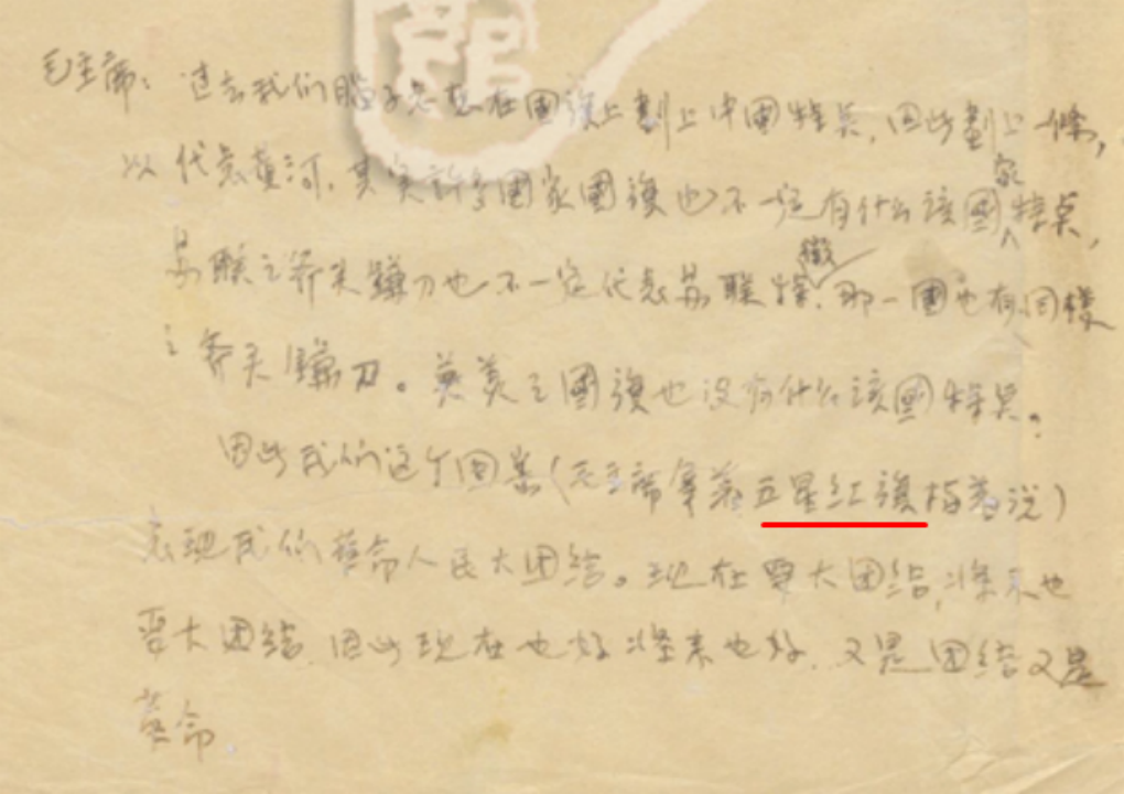 八字合婚:在线测算八字www.jixiangqiming.vip：-从“红地五星旗”到“五星红旗”：新中国国旗名称考