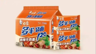 白象回應(yīng)商標(biāo)爭(zhēng)議：即日起原“多半”系列產(chǎn)品更名，月內(nèi)停產(chǎn)原包裝