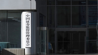 金穗春操縱股票遭證監(jiān)會罰沒過億，并處5年證券市場禁入