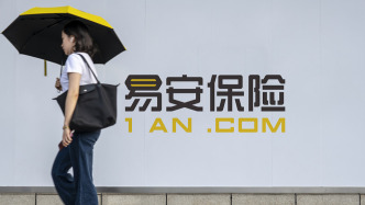 易安財(cái)險(xiǎn)13名相關(guān)責(zé)任人被警告并罰款合計(jì)171萬，原董事長被撤銷任職資格