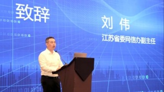 江蘇省委網(wǎng)信辦副主任劉偉已任徐州市委常委、宣傳部部長(zhǎng)
