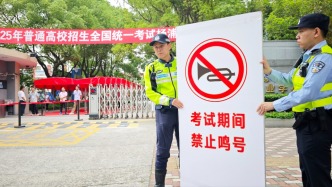 高考外語聽說測試期間，上海警方嚴查考點周邊道路機動車違法鳴號行為