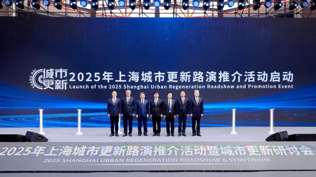 探索更可持续的更新模式，上海打造全球城市更新共同体