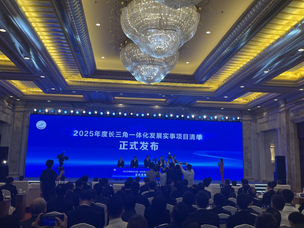 今年长三角一体化发展实事项目发布，将打造招聘数据共享平台