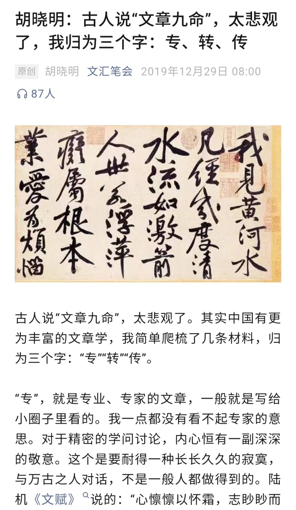 上海高考作文出处作者胡晓明：考生可能想骂我，但可写还蛮多