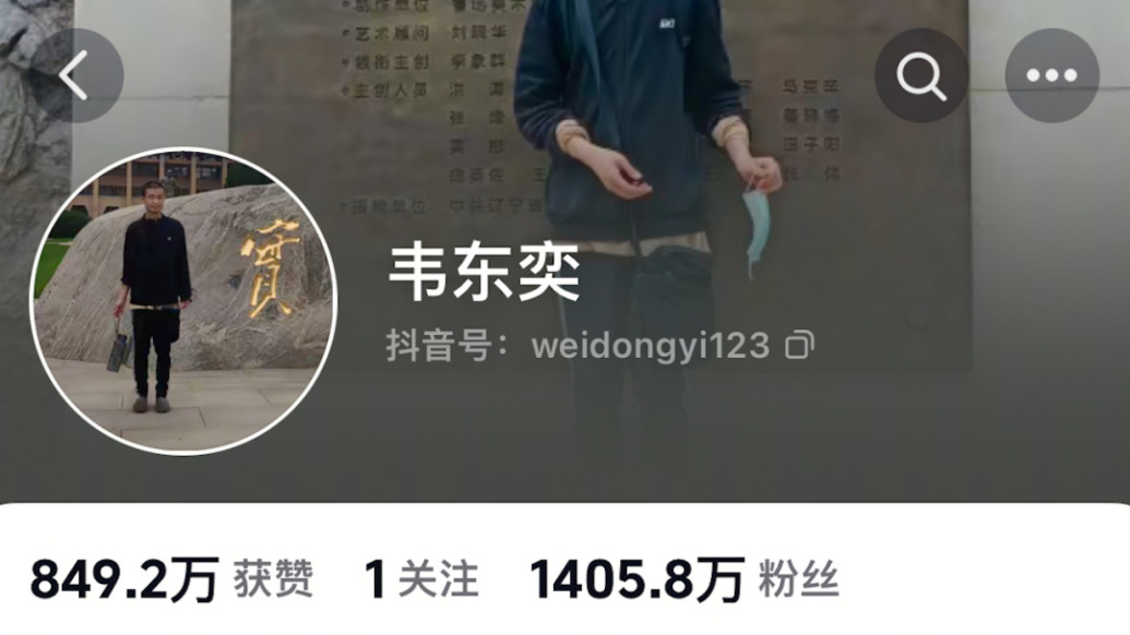 “韋神”開通社交媒體平臺賬號，每周將更新一兩次數(shù)學(xué)知識