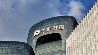 保利發(fā)展：前5個(gè)月銷售額約1161億元，5月斥資百億拿地