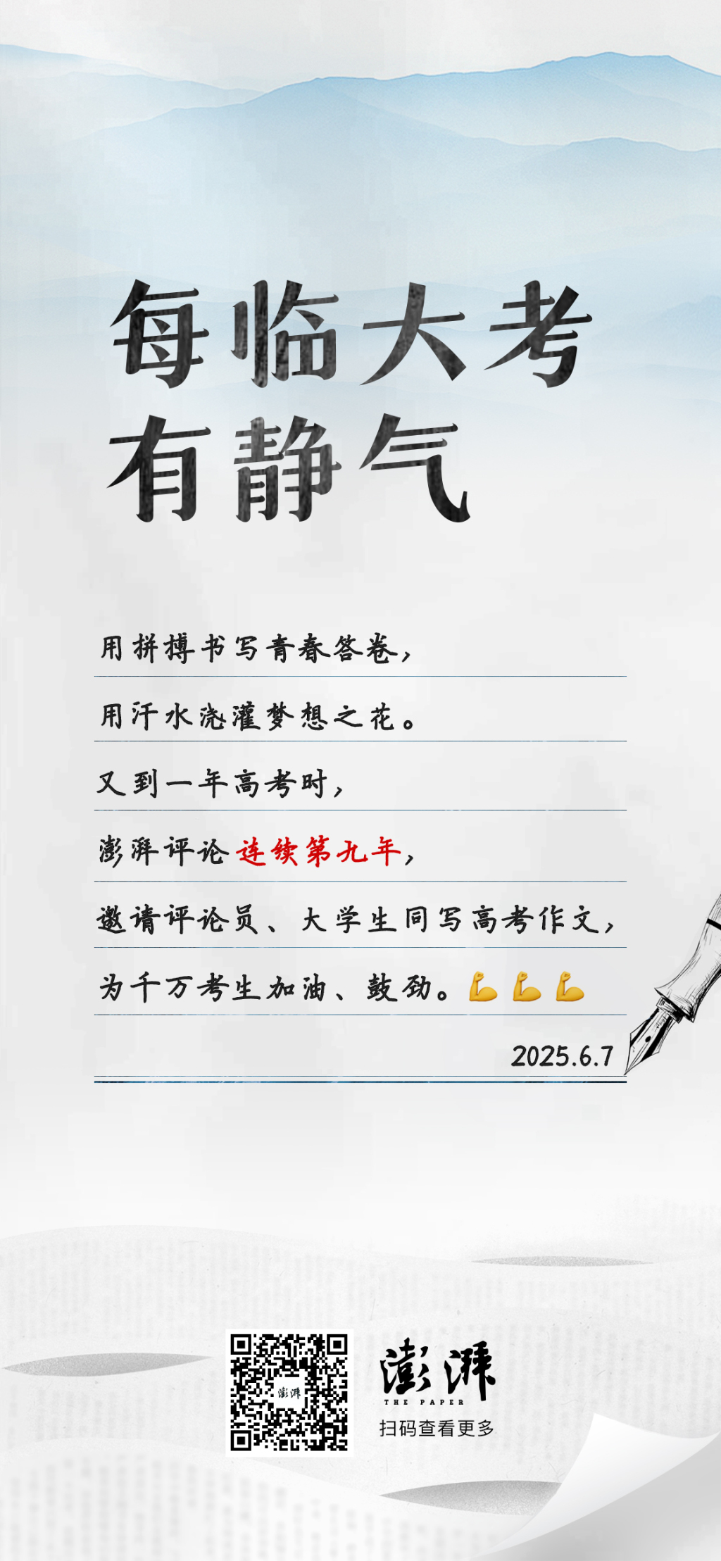 马上评丨AI时代，为什么还要自己动手写高考作文