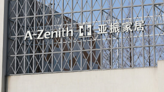 亞振家居：實(shí)控人吳濤擬要約收購(gòu)公司21%股份，進(jìn)一步鞏固對(duì)公司的控制權(quán)