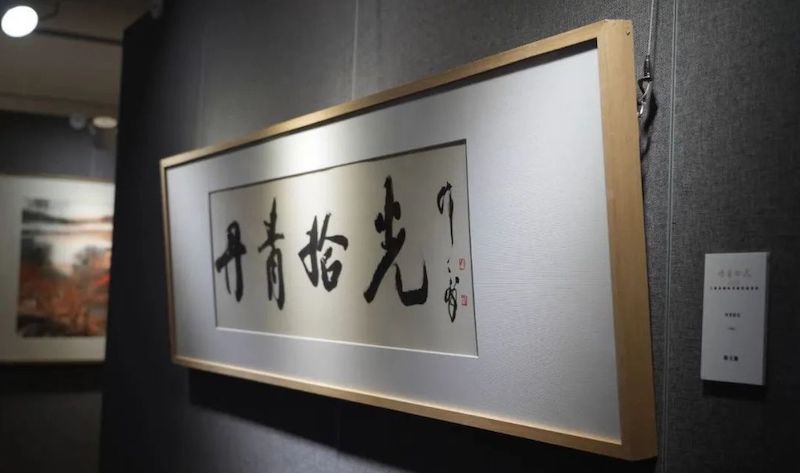 上海报协书画院展“丹青拾光”：海上名家与传媒人同展书画