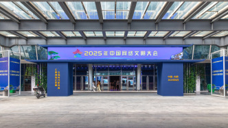 2025年中国网络文明大会即将在合肥启幕 精彩亮点抢先看！