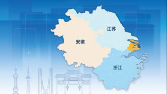 長(zhǎng)三角一體化發(fā)展高層論壇舉行，滬蘇浙皖主要領(lǐng)導(dǎo)出席