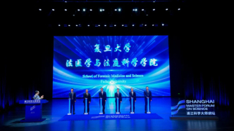 復旦新成立的這個學院什么背景？為何聘請“當代福爾摩斯”李昌鈺？