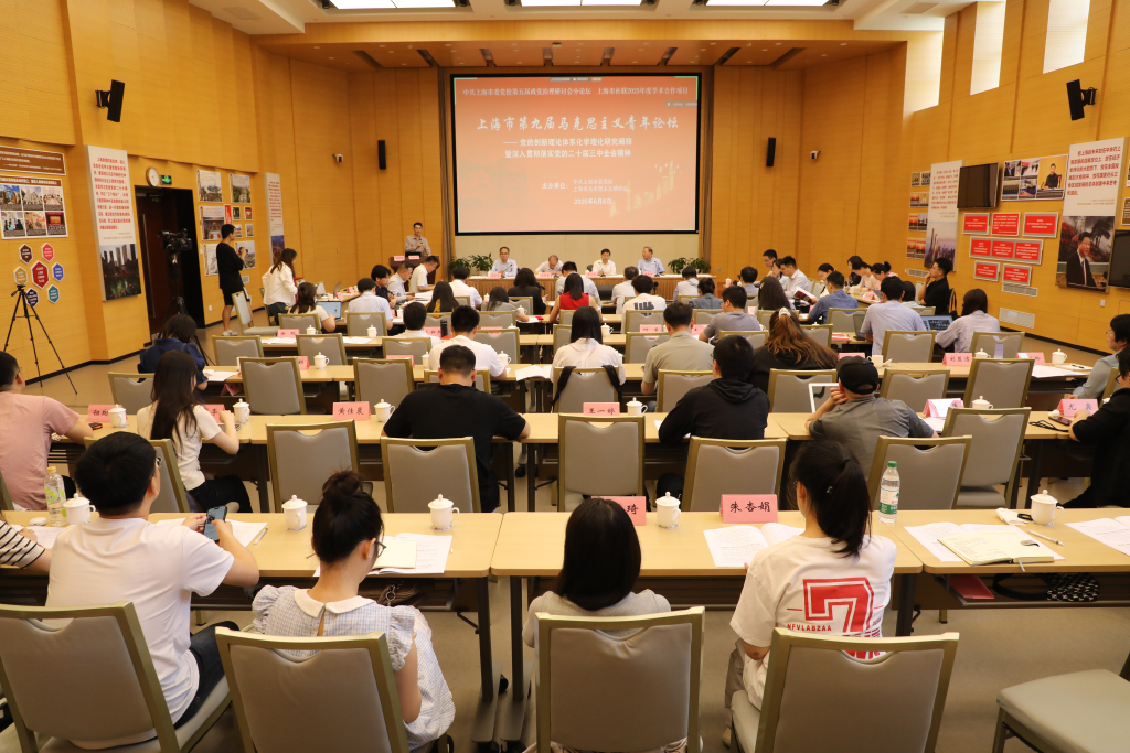 :苹果发布会 直播-党的创新理论体系化学理化暨上海市第九届马克思主义研究青年论坛在上海市委党校举行