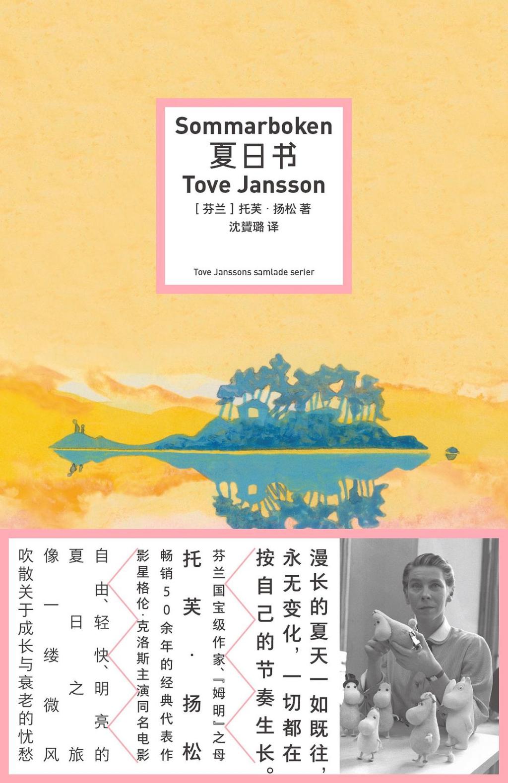 夏日猫咪物语
