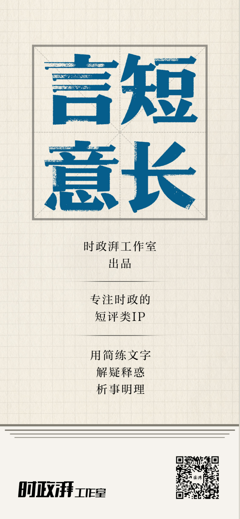 言短意长｜韦东奕入驻抖音事件需追问的三个问题