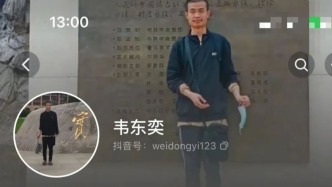 媒体：请尊重韦东奕不被打扰的权利