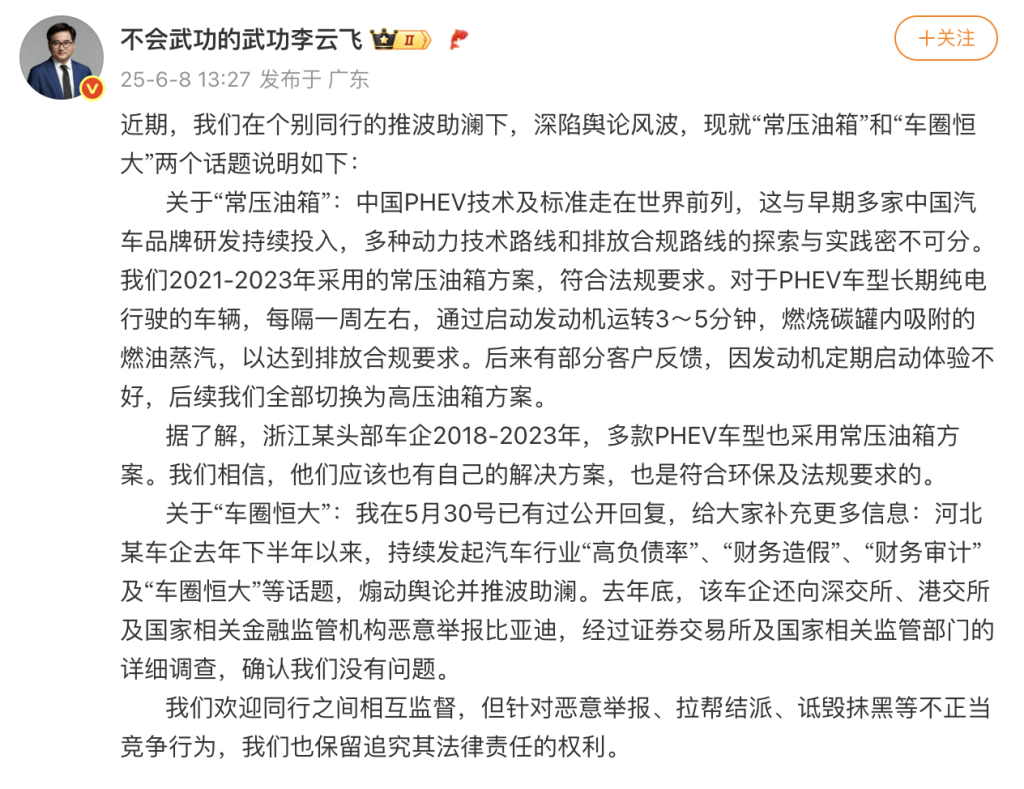 比亚迪李云飞：“常压油箱”方案符合法规要求，经客户反馈后续切换为高压方案